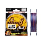 Gosen Don Pepe 8 ACS 300m Braided Fishing Line