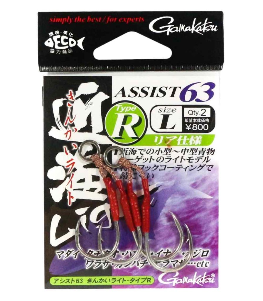 Gamakatsu Assist 63 Type R