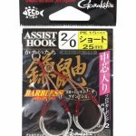 Gamakatsu GA-010 Barbless Double Short Assist Hook