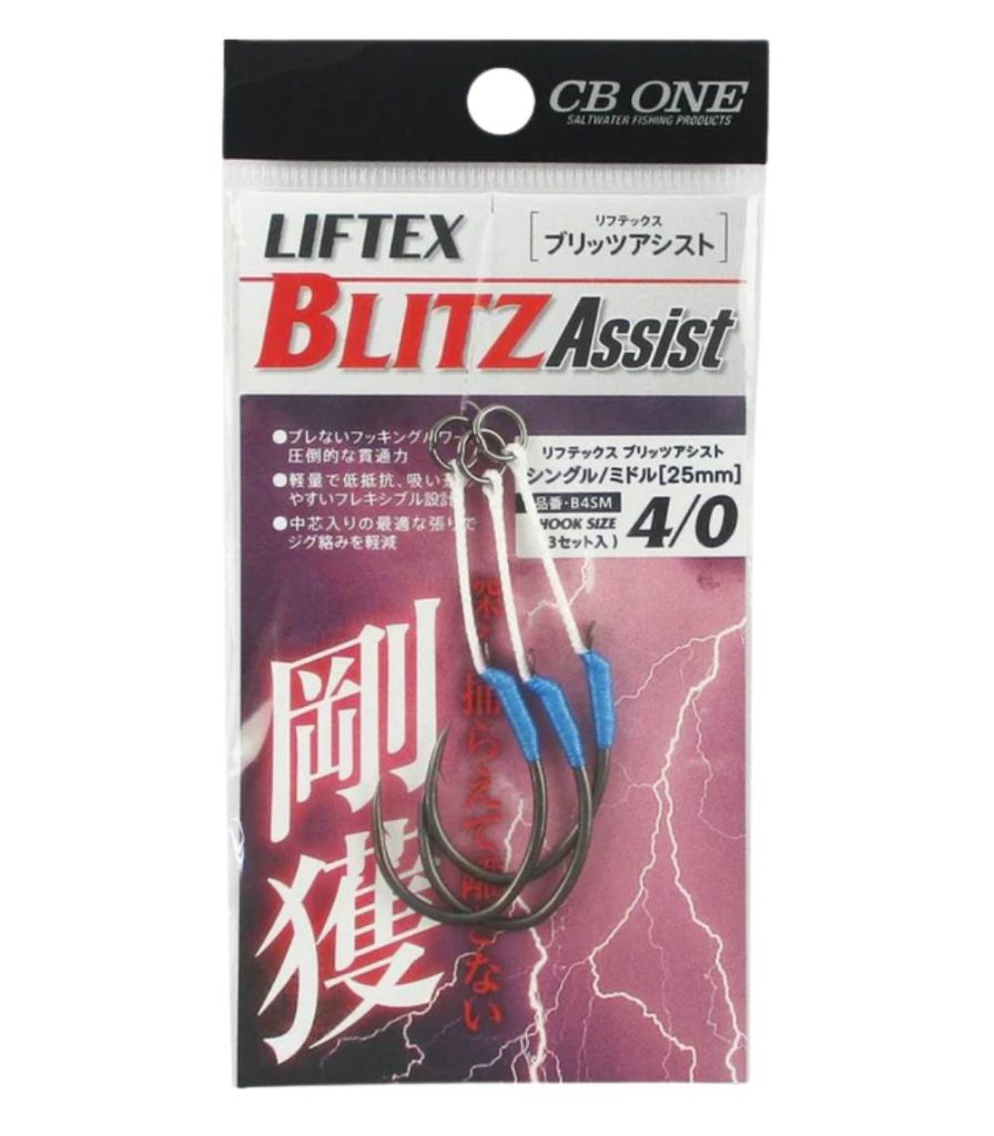 CB One Liftex Blitz Single Assist Hook