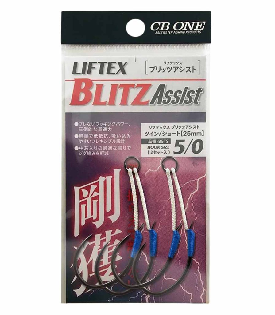 CB One Liftex Blitz Twin Assist Hooks