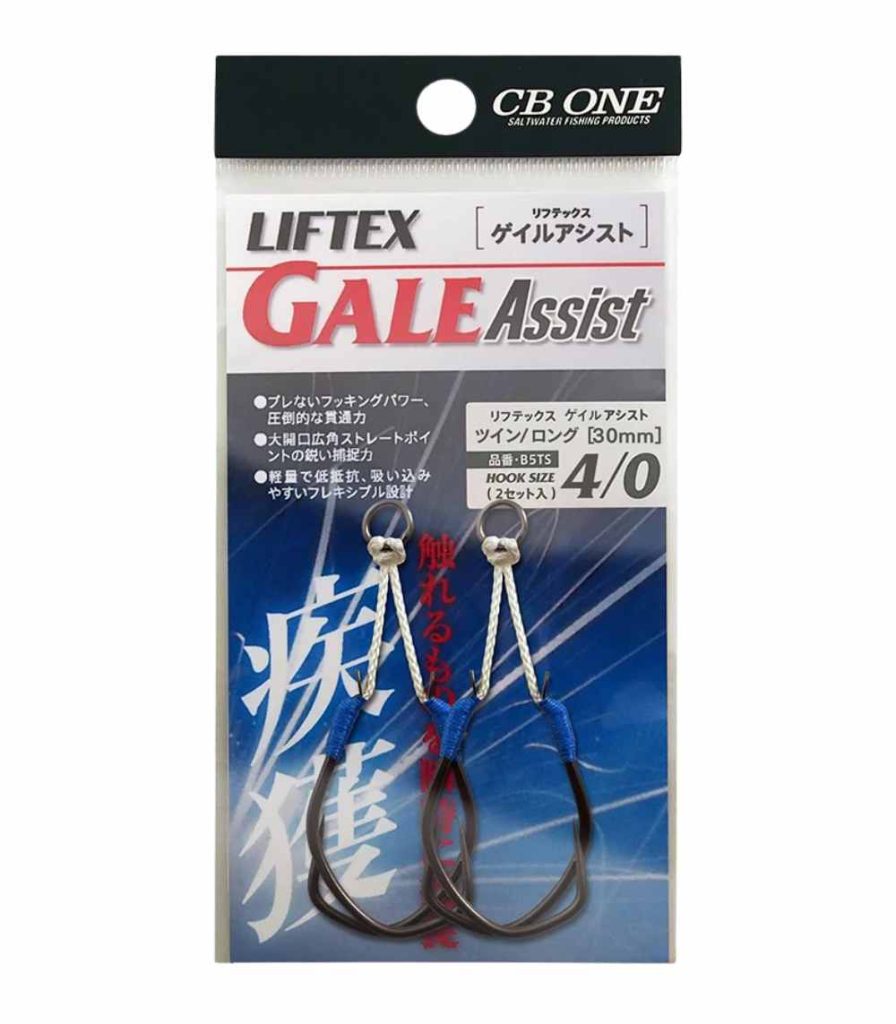 CB One Liftex Gale Twin Assist Hook