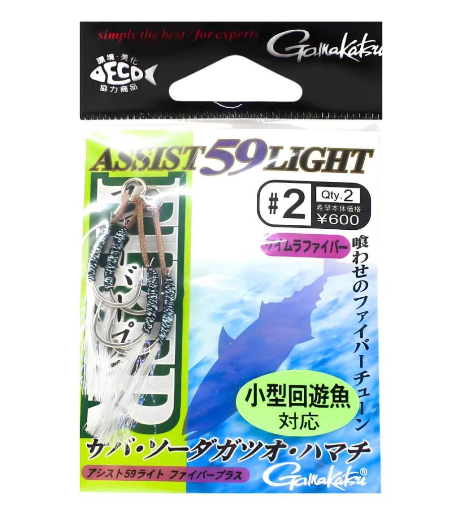 Gamakatsu Assist 59 Light Fiber Plus Assist Hook