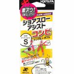 Xesta Shore Slow W Claw Assist Hook