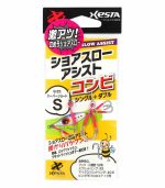 Xesta Shore Slow W Claw Assist Hook