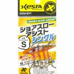 Xesta Single Claw Shore Slow Assist Hook