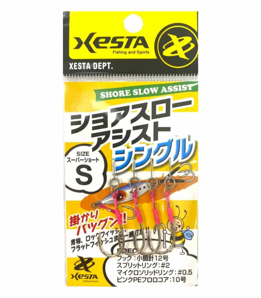 Xesta Single Claw Shore Slow Assist Hook