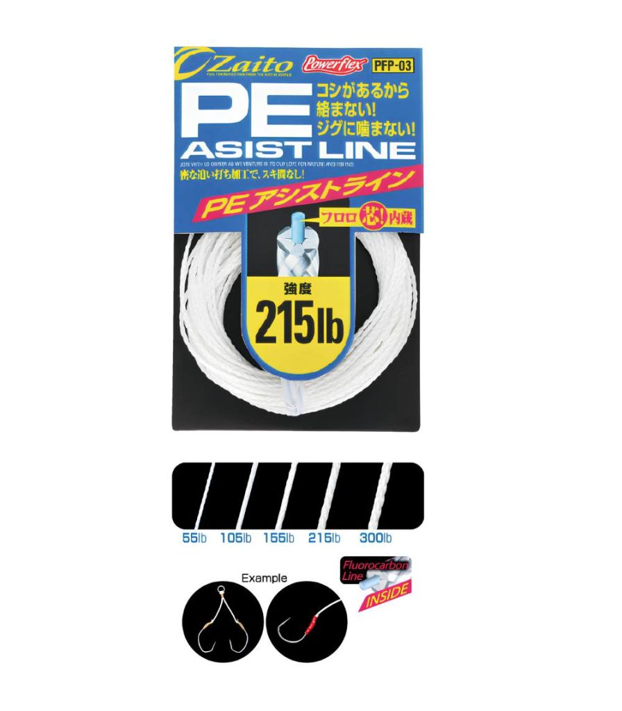 OWNER Powerflex PFP-03 PE Assist Line